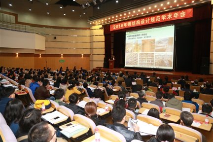 \\稿件服務(wù)器\g\會(huì)議資料\2016年鋼結(jié)構(gòu)設(shè)計(jì)規(guī)范學(xué)術(shù)年會(huì)\會(huì)后資料\照片精選\11月12日\IMG_2048.JPG