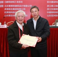 \\稿件服務(wù)器\g\會(huì)議資料\2016年鋼結(jié)構(gòu)設(shè)計(jì)規(guī)范學(xué)術(shù)年會(huì)\會(huì)后資料\照片精選\11月11日下午\頒獎(jiǎng)1.JPG