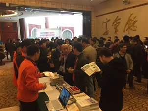 \\稿件服務(wù)器\g\會(huì)議資料\2016年12月重慶山地會(huì)議\會(huì)后資料\照片\新建文件夾\IMG_3661.JPG