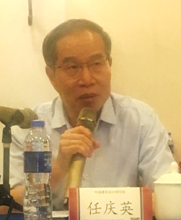 任慶英1