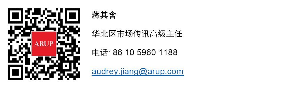 奧雅納發(fā)布全球韌性解決方案