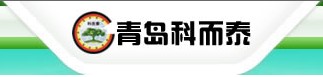 青島科爾泰環(huán)境控制技術(shù)…