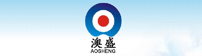江蘇澳盛復(fù)合材料科技有…