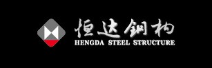 杭州恒達(dá)鋼構(gòu)股份有限公司
