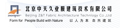 北京中天久業(yè)膜建筑技術(shù)…